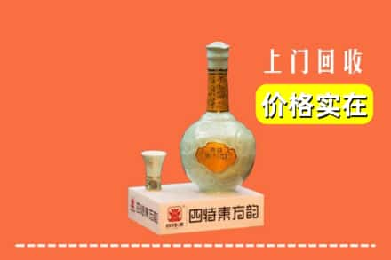 蚌埠市五河回收四特酒