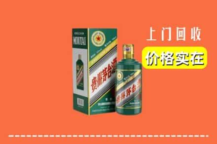 蚌埠市五河回收纪念茅台酒